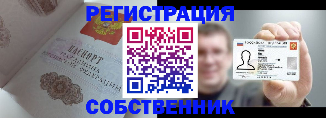 временная регистрация в Костроме