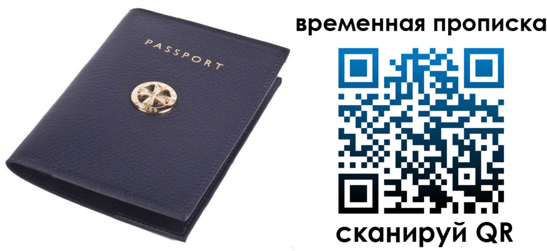 прописка для школы в Костроме