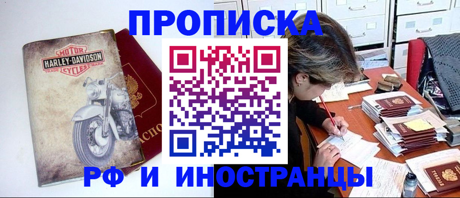 прописка паспорт в Костроме