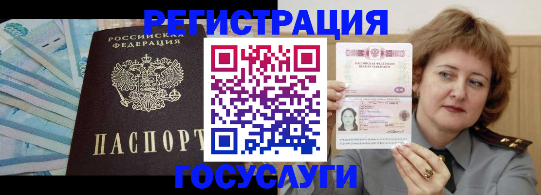 временная регистрация для всех в Костроме