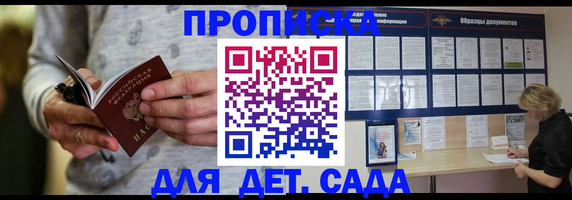 прописка для военкомата в Костроме