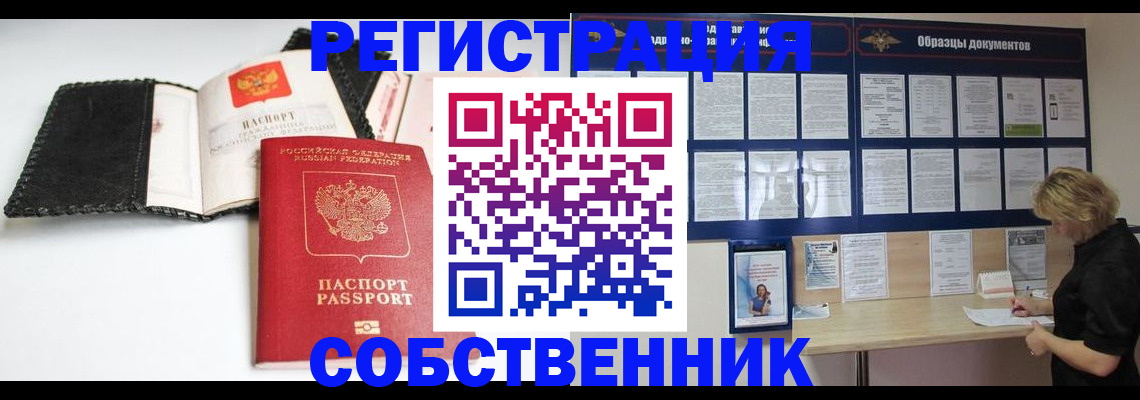 прописка 2025 в Костроме