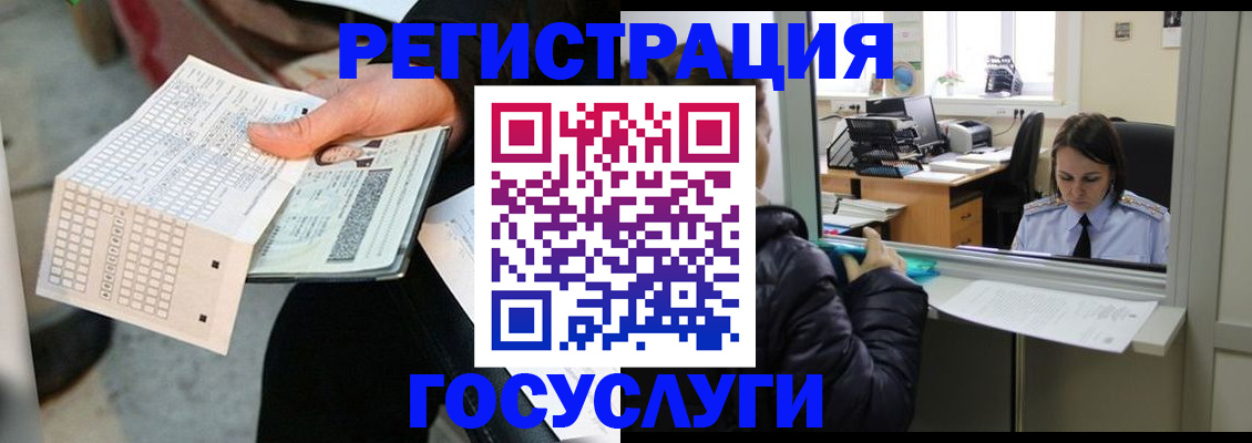 временная регистрация купить в Костроме
