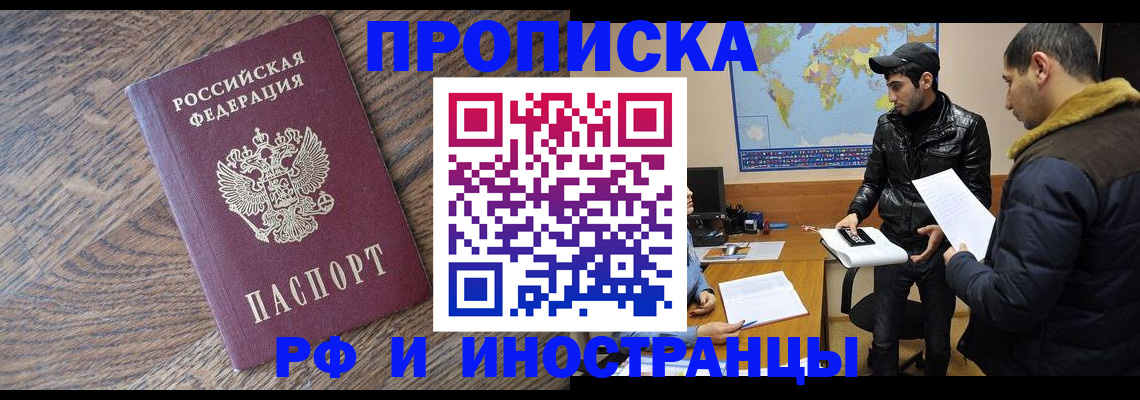 временная регистрация гарантия в Костроме