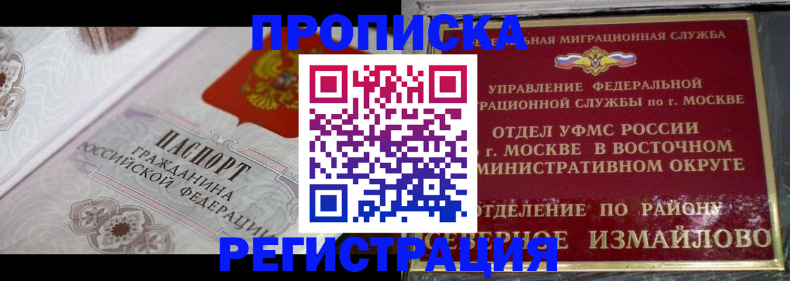 временная регистрация для всех в Костроме